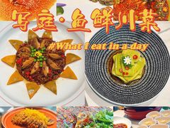 -写庭·鱼鲜川菜·宴请(铁像寺水街店)