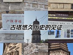 -广胜寺塔