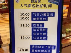 -都恩客(高岛屋百货店)