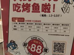 -鱼酷活鱼烤鱼(南京水游城店)