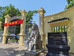 -广州鲁迅纪念馆(国民党一大旧址)