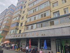 -清真磨沟沿老字号牛肉面(总店)