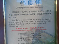 android_upload_pic-官房大酒店•驼峰自助餐厅