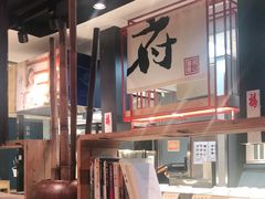 大堂-和府捞面(东直门银座店)