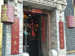 门面-小铫鸡汤