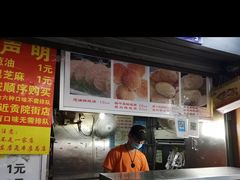 -朱记小郑酥烧饼(建康路店)
