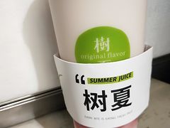 -树夏(锦里店)