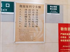 -江门古兜温泉小镇