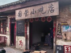 -朱砂古镇