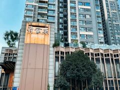 -许家菜(望江店)
