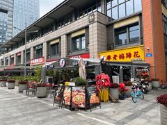 -廖老妈蹄花(中海国际店)