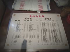菜单-易裕和·长沙米粉(友谊路店)