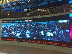 -百丽宫影城(IMAX万象城店)