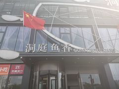 -开饭群岛