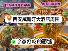 -西安威斯汀大酒店