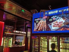 -丽伟的串·烧烤·砂锅(季景天地店)