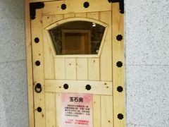 -乐汤汇温泉馆(六合店)