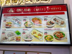 -银记肠粉店(市二宫店)