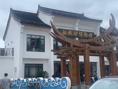 -金山嘴渔村