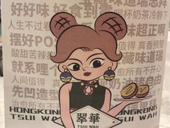 -翠华餐厅(正佳广场店)