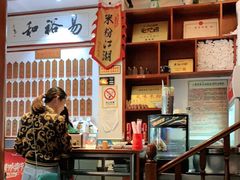 等位区-易裕和·长沙米粉(友谊路店)