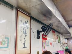 大堂-银记肠粉店(北京路店)