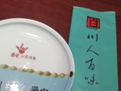 -川人百味(亿合城店)