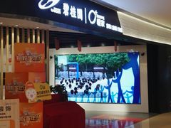 -龙湖西安曲江天街