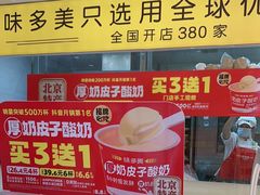 -味多美蛋糕(霍营地铁店)