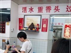 -逸桂禾面馆
