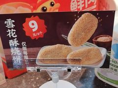 -回味鸭血粉丝汤(砂之船店)