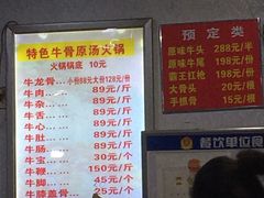 菜单-刘一碗牛肉汤(前进路店)