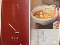 菜单-丰泽园饭店