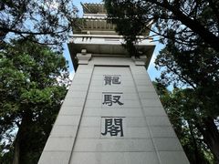 -黄帝陵