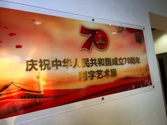 -鼓浪屿国际刻字艺术馆