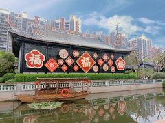 -岭南和园