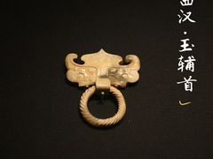 -徐州博物馆