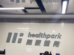 -海派健身(洋河力帆店)
