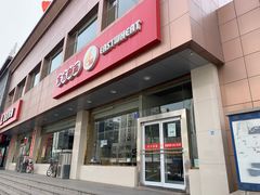 门面-东方削面(操场城街店)