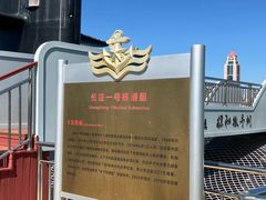 -中国人民解放军海军博物馆