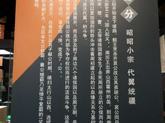 -晋国博物馆