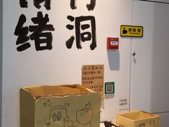 -得胜鱼丸老店