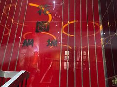 -书香花园棋牌·网咖·台球