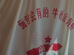 -红星前进面包牛奶公司(五道口购物中心店)