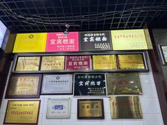 -宜宾燃面非遗传承店