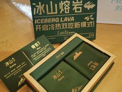 -好利来(北美N1店)