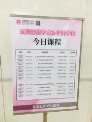 -五洲妇儿医院