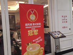 门面-避风塘(光启城店)