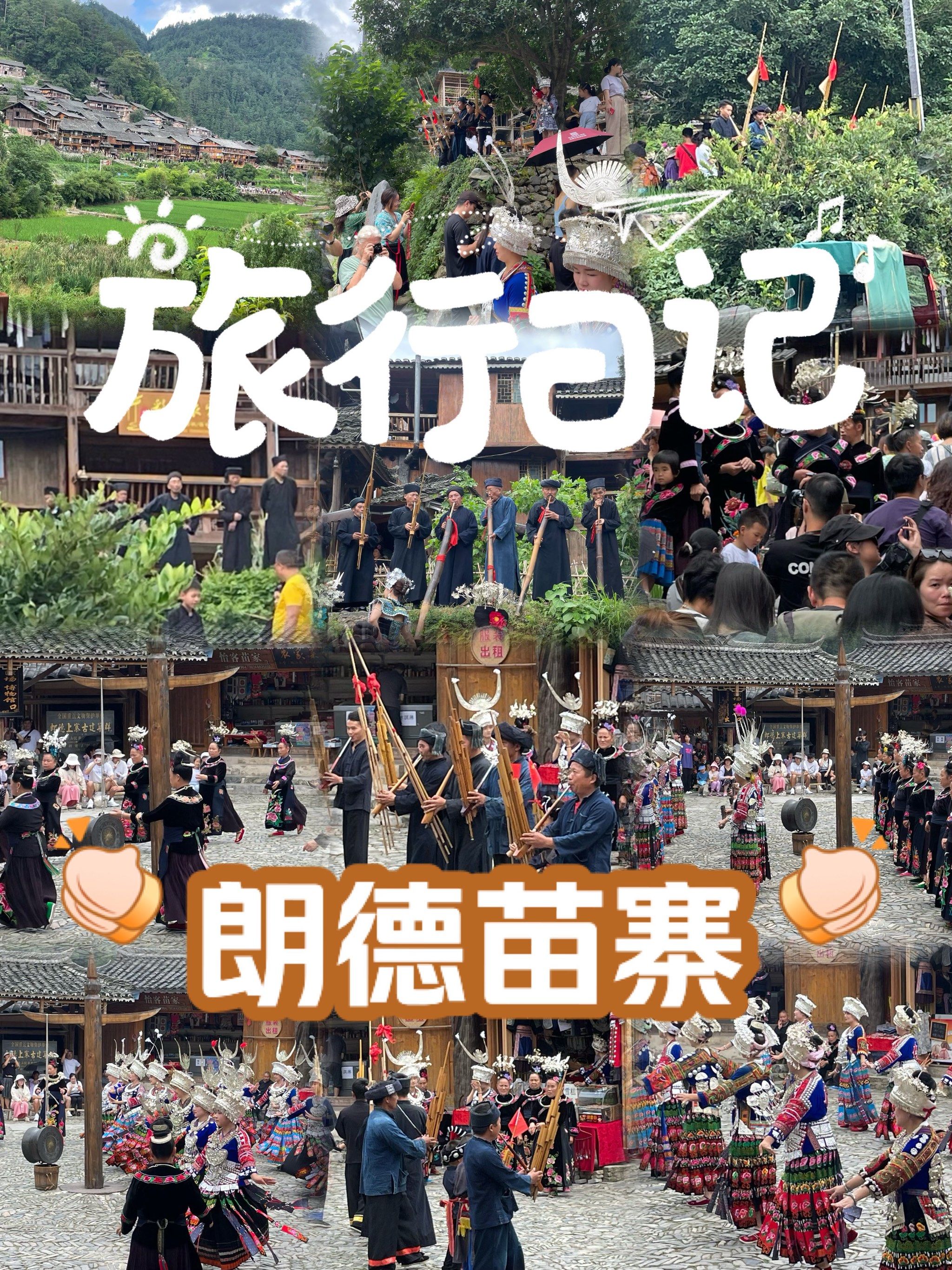 92景点名称:
朗德苗寨
99门票价格:
0650/人
98注意