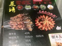 -壹加壹电烤串(总店)